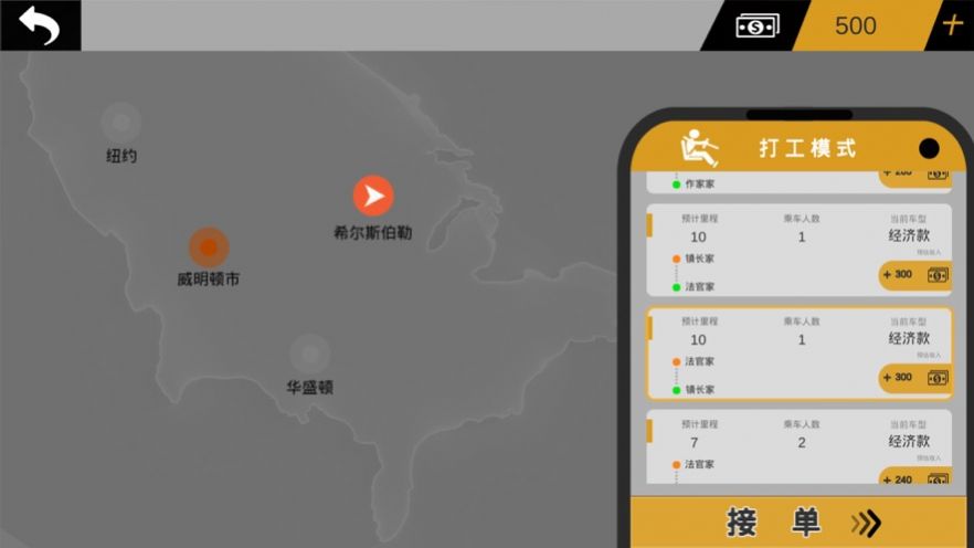 抖音开车游戏中国道路官方最新版图3:
