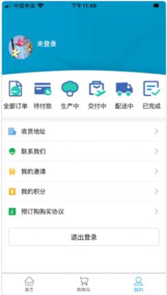 新牧惠购app安卓版图4: