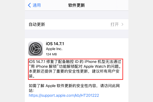 苹果iOS14.7.1正式版描述文件官方更新图2: