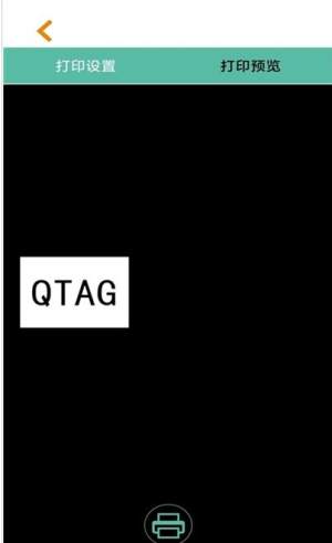 Qtag标签制作图2