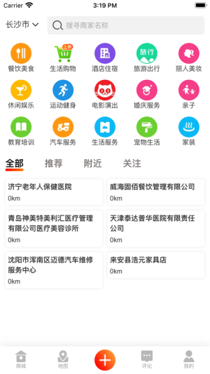 永倍达电商平台有趣生活app下载安装图片1