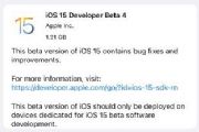 ios15beta4更新了什么？苹果ios15 beta4更新内容一览[多图]