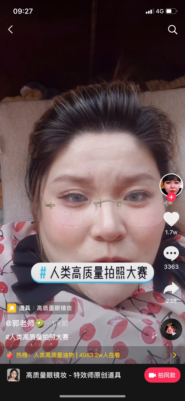 抖音高质量人类眼镜妆特效视频拍摄软件app下载图2:
