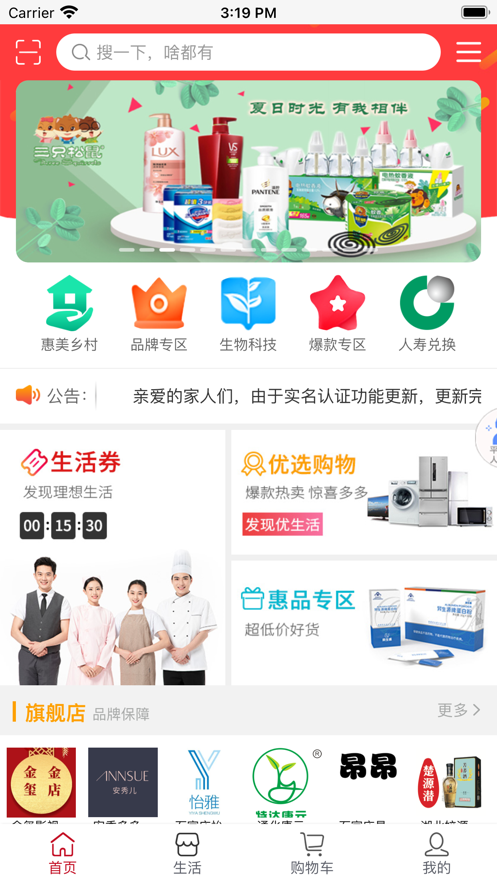 永倍达电子商城app最新版图4: