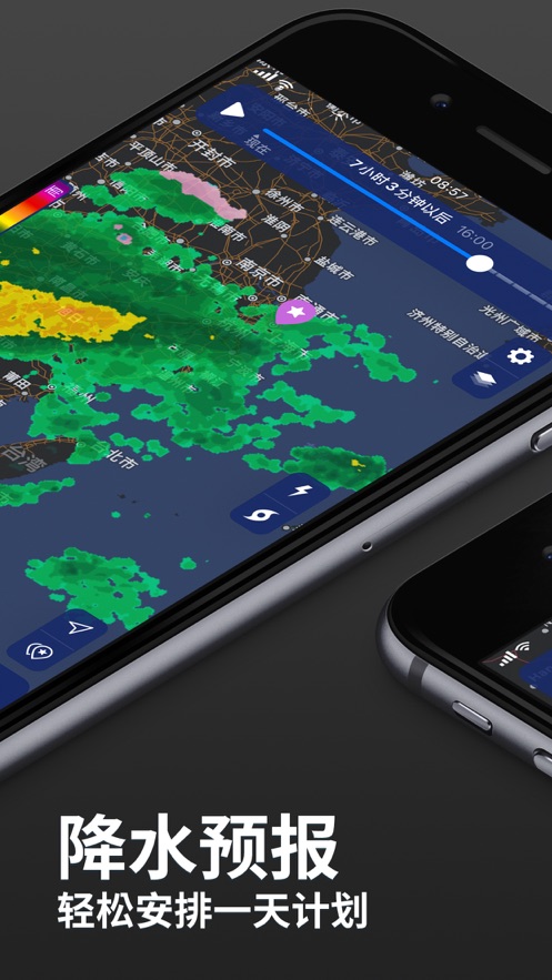 Clime气象雷达安卓官方版app2021截图5:
