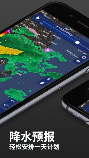 Clime气象雷达安卓官方版app2021图片1