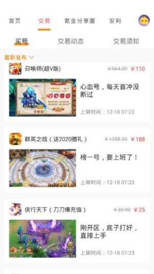1元淘手游app手机版图片1