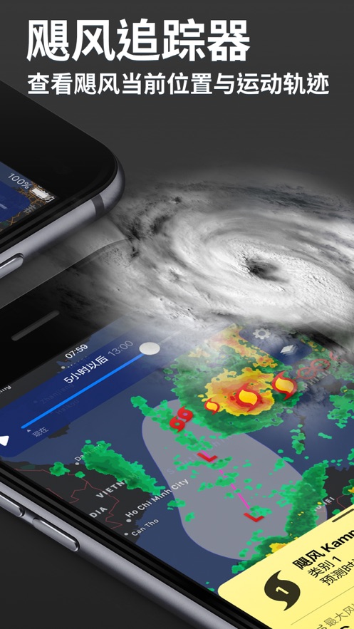 Clime气象雷达安卓官方版app2021截图1: