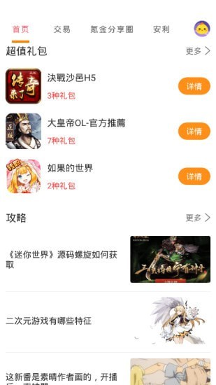 1元淘手游app手机版图1: