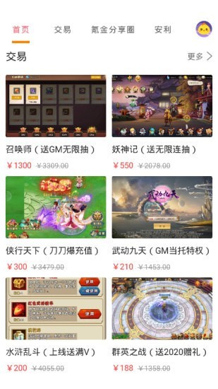 1元淘手游app手机版图2: