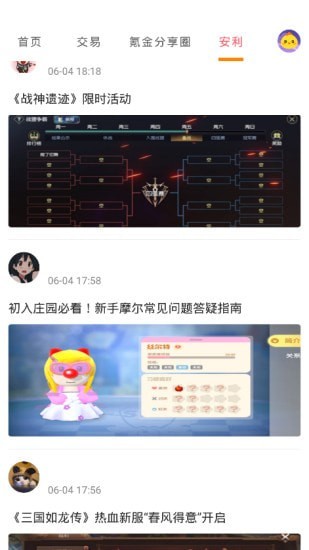 1元淘手游app手机版图3: