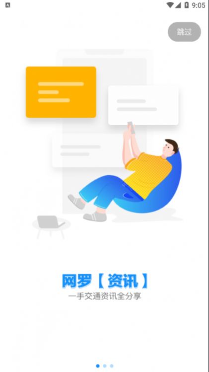 宜陆app最新版图3: