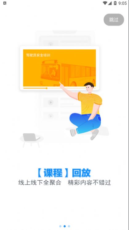 宜陆app最新版图2: