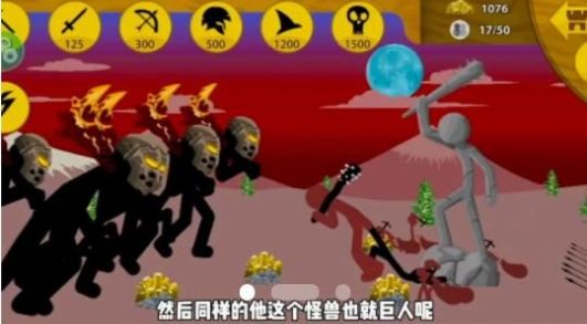 火柴人战争荣耀游戏官方安卓版图2:
