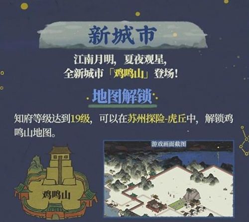江南百景图鸡鸣山蘑菇位置分布图（鸡鸣山蘑菇位置大全）