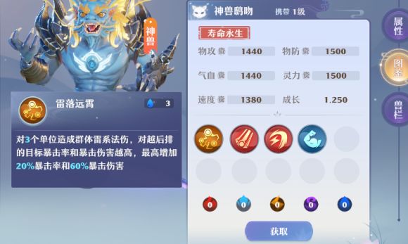 梦幻新诛仙鸱吻打书攻略（鸱吻打书技能推荐）