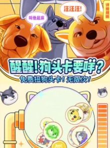 3d狗头游戏官方安卓版图3: