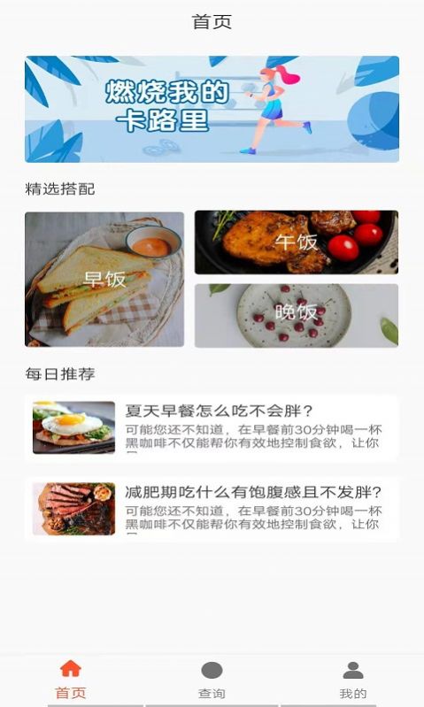 墨墨减肥日志app安卓版3