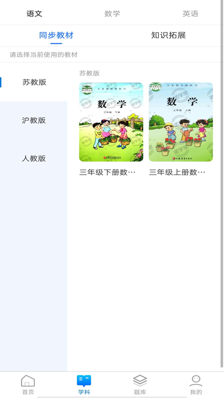 诺学堂App软件官方版图片1