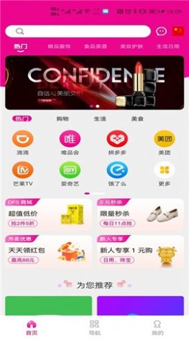 九九团购app下载2.0最新版截图1: