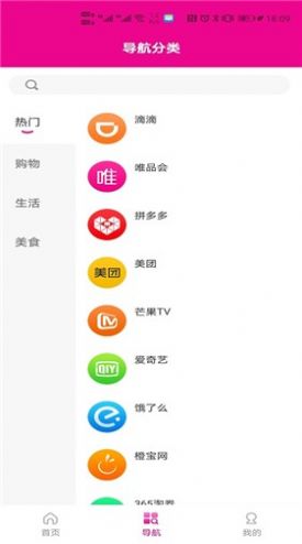 九九团购app下载2.0最新版截图3: