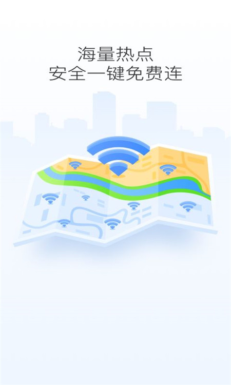 点金石免费WiFi助手App软件客户端图1: