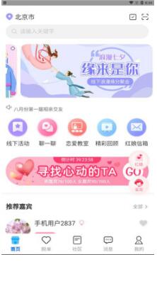 保税之恋app安卓版截图1: