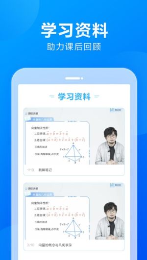 小马AI课初中版app图4