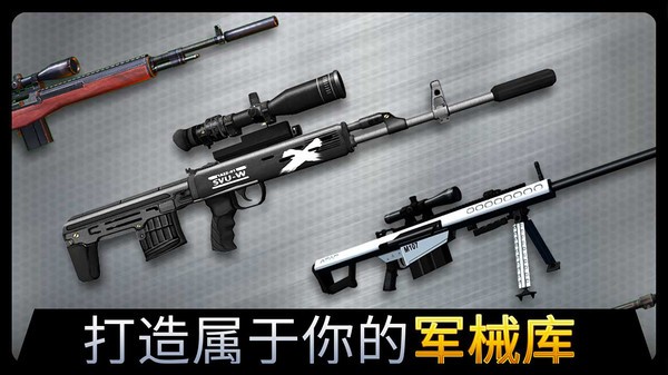 现代狙击刺客任务游戏手机版下载图4: