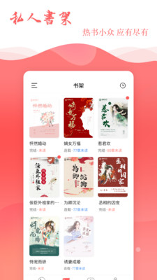 读乐星空小说app下载官方最新版图片1