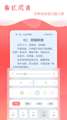 读乐星空小说app下载官方最新版图3: