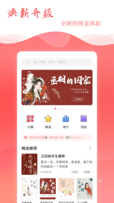 读乐星空小说app下载官方最新版图2: