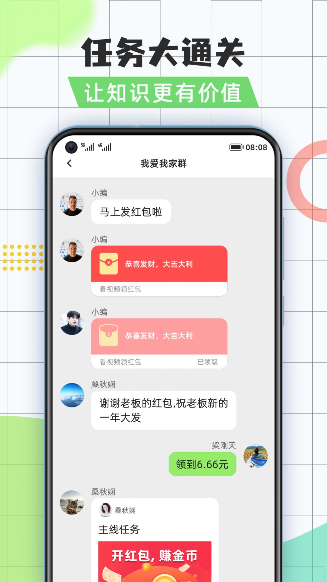 全民问答王app官方版图2:
