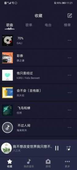 米悦音乐app官方版图片1