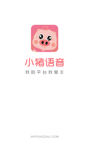 小猪语音app图3
