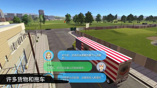 卡车模拟驾驶3D环游世界游戏安卓版图片1
