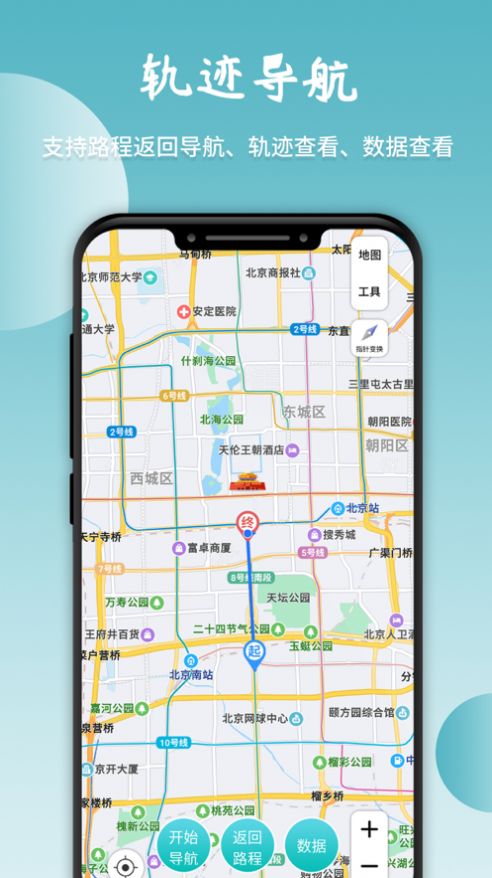 轨迹指南针app安卓版图2: