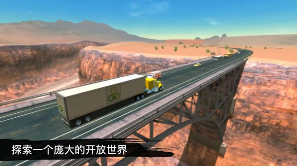 卡车模拟驾驶3D环游世界游戏安卓版图3: