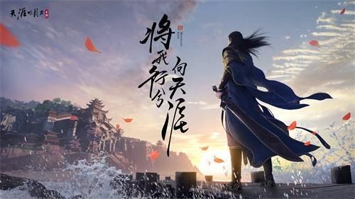 天涯明月刀手游会天峰攻略大全（会天峰白鹭洲/阿暖/笑道人打法教程）