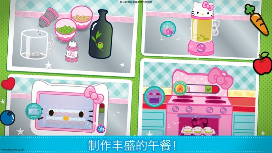 凯蒂猫lunchbox游戏安卓中文版图1: