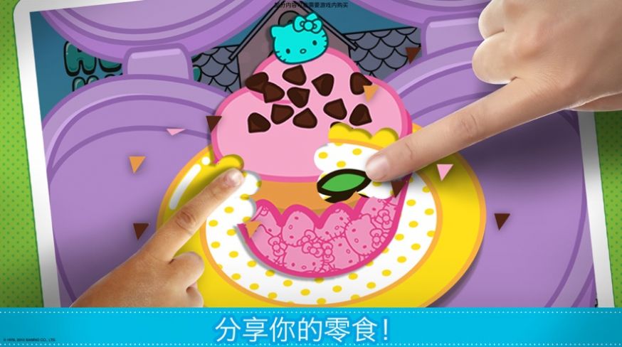 凯蒂猫lunchbox游戏安卓中文版图2: