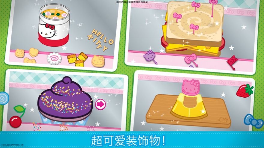 凯蒂猫lunchbox游戏安卓中文版图3: