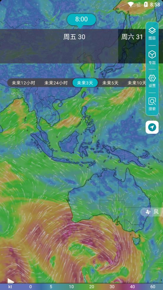 新知卫星云图App官方版图1:
