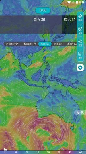 新知卫星云图App图1