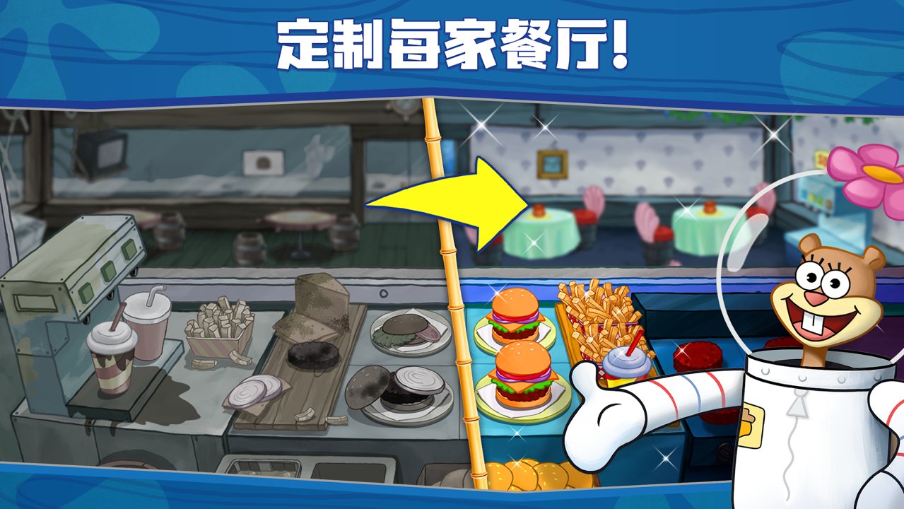 海绵宝宝蟹堡王大挑战游戏中文最新版图片1