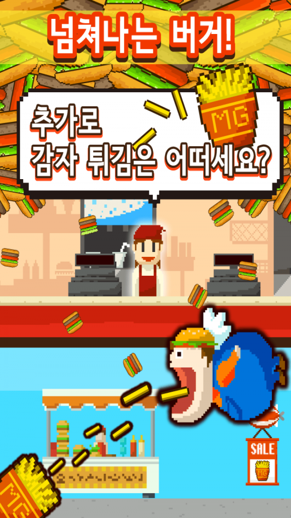 巨型汉堡包游戏官方版下载图3: