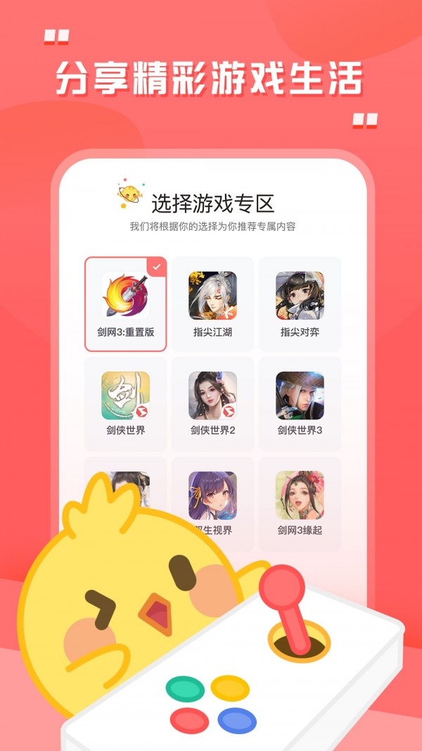 推栏app官方最新版图4:
