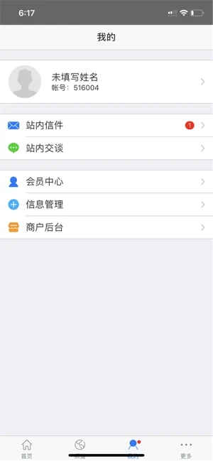果乐汇app官方客户端截图1: