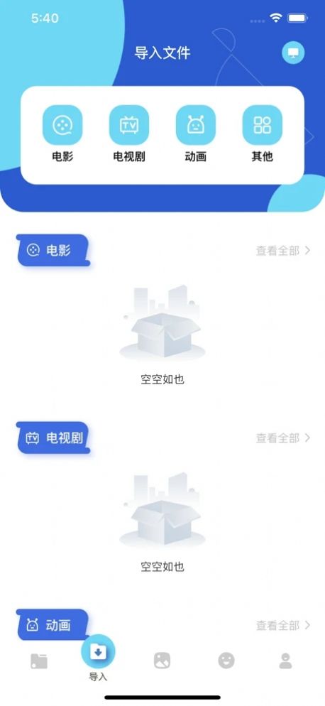 茶杯狐追剧app官方下载ios版图片1