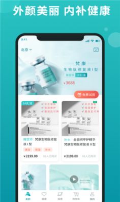 福猫电商app手机最新版图片1